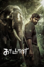 Muthu Alias Kaattaan: Season 1