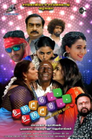 Uruttu Uruttu
