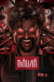 Darbar
