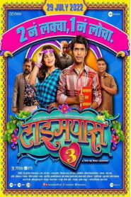 Timepass 3