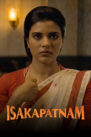 Isakapatnam: Season 1